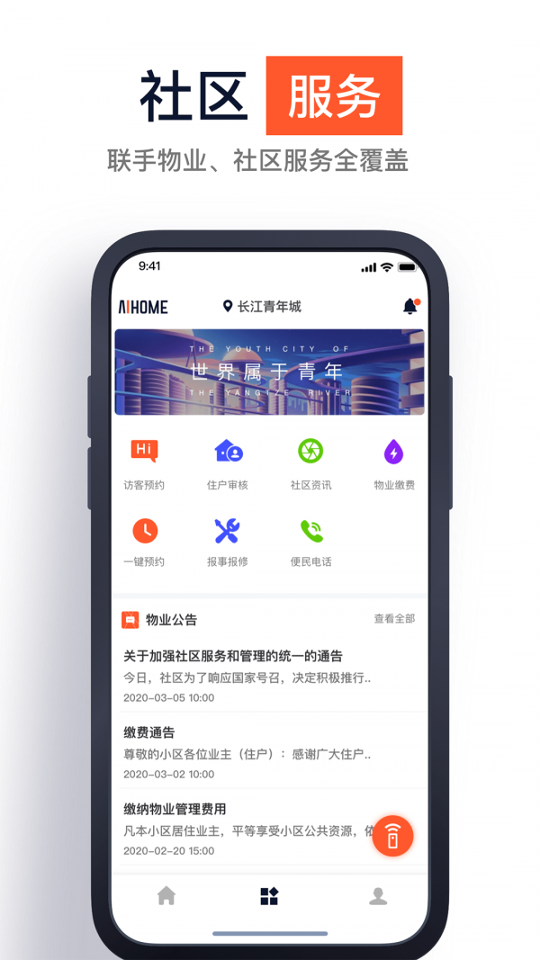 金山云智家4