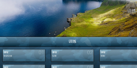 航母著陸模擬器高級3