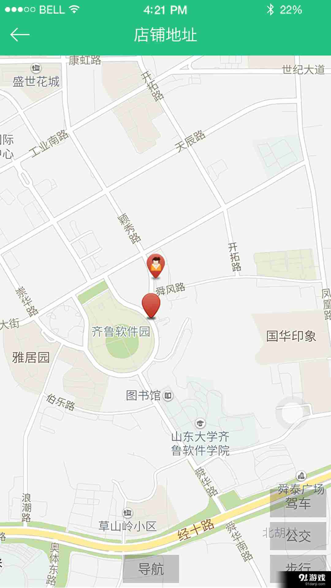 陳哥異地救援APP4
