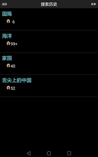番號搜索器手機(jī)版4