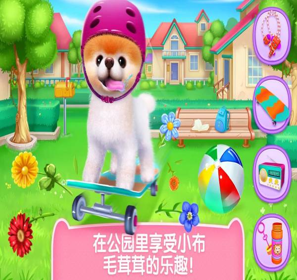 可可公主之寵物小布2