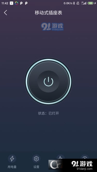 北電智家（智能設備）2