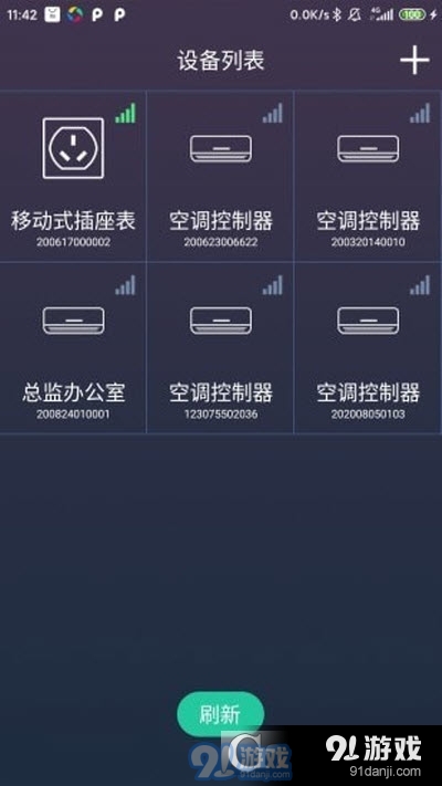 北電智家（智能設備）3