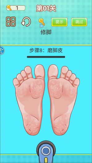專業(yè)修腳師傅模擬器1