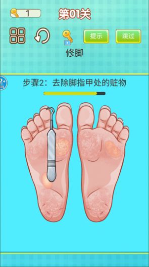 專業(yè)修腳師傅模擬器2