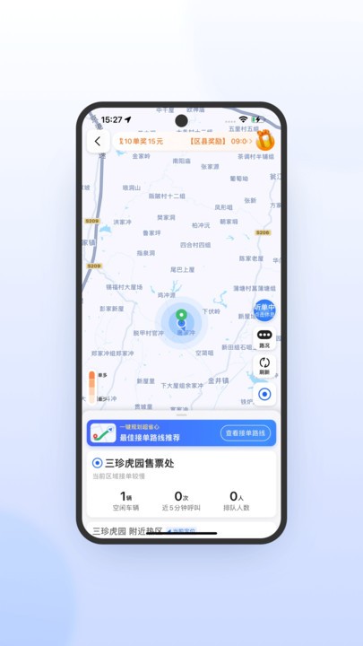 喜行約車極速版1