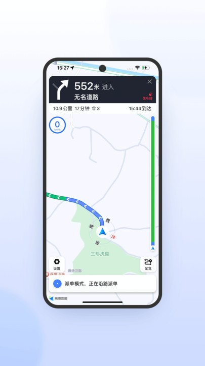 喜行約車極速版3