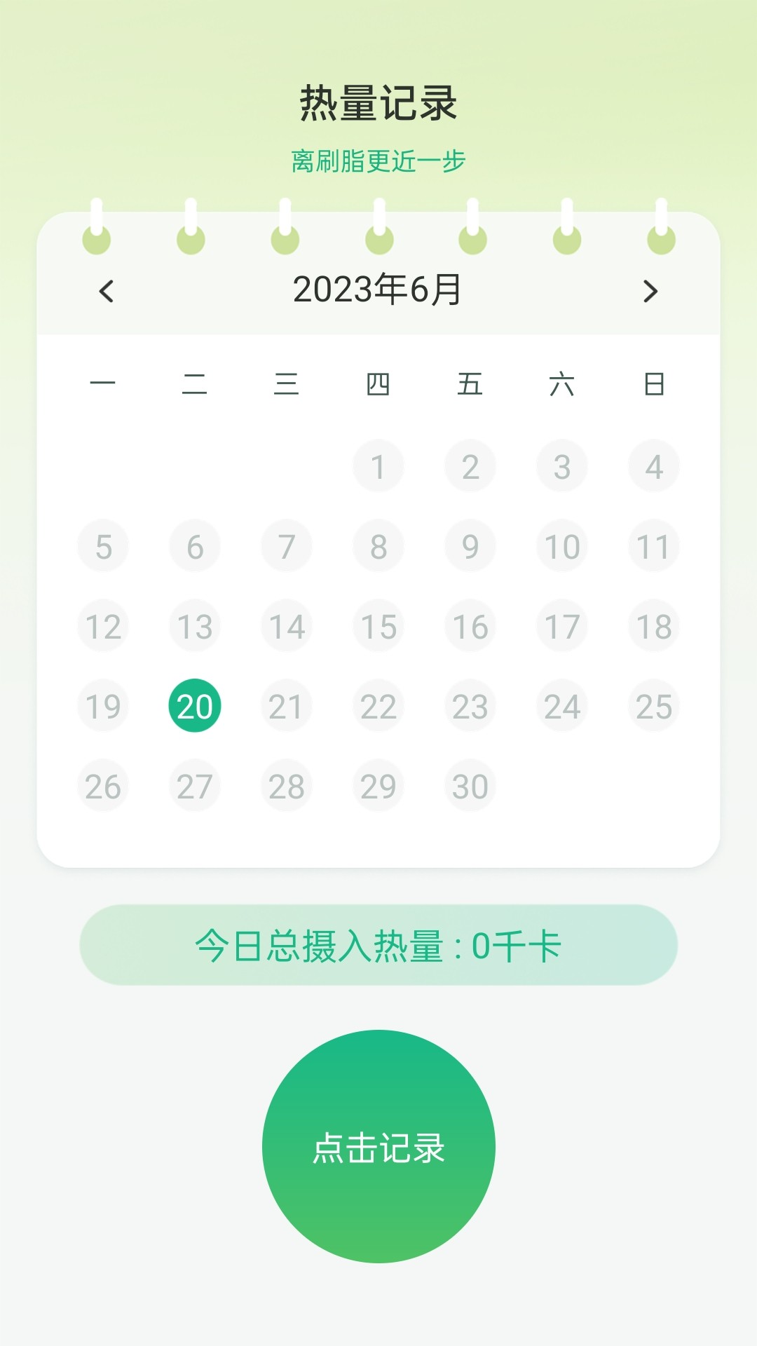 微刷刷1