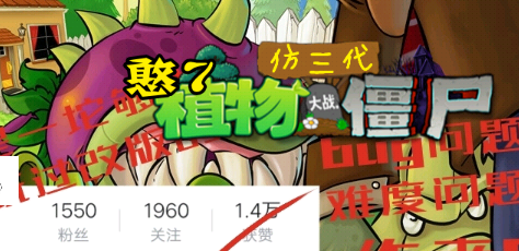 PVZ仿3代2