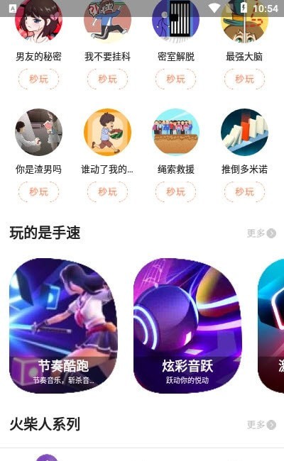 柚子小游戲2