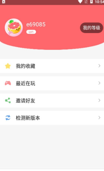 柚子小游戲3