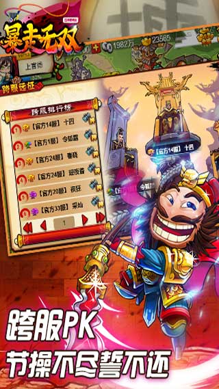 暴走無(wú)雙2