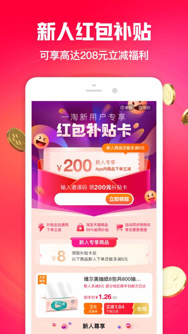 一淘特賣1