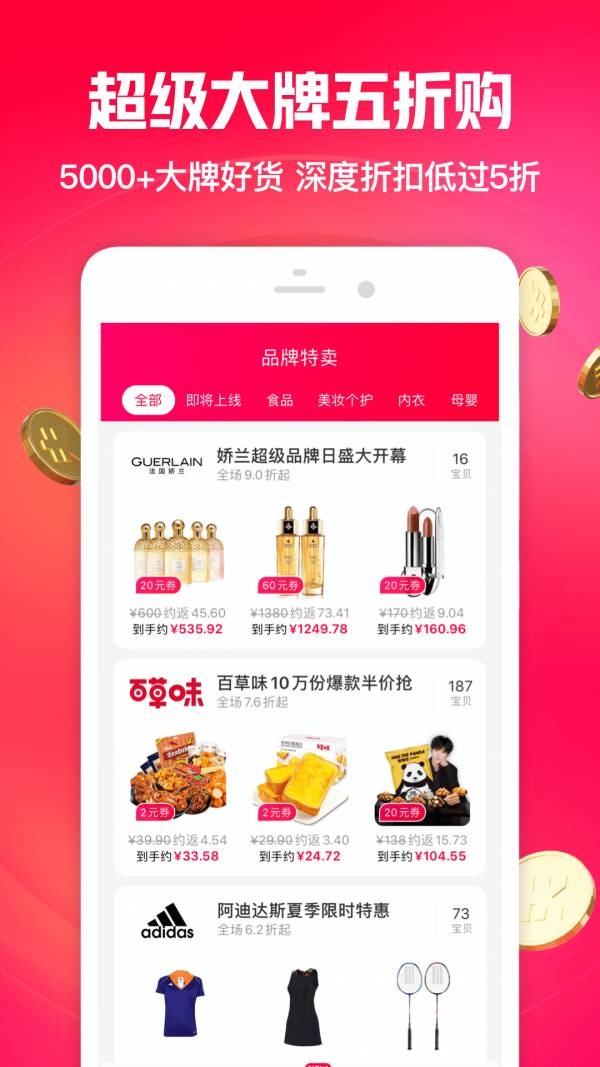一淘特賣2