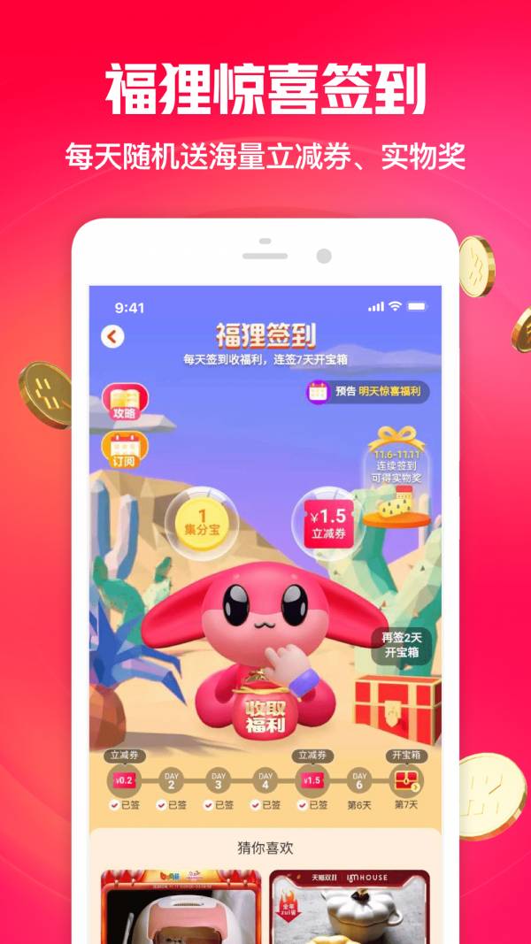 一淘特賣4