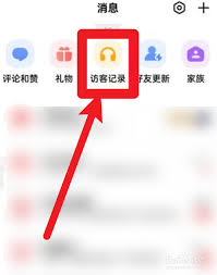 全民K歌怎么和附近的人打招呼