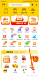 美團(tuán)拍店怎么退出賬號(hào)