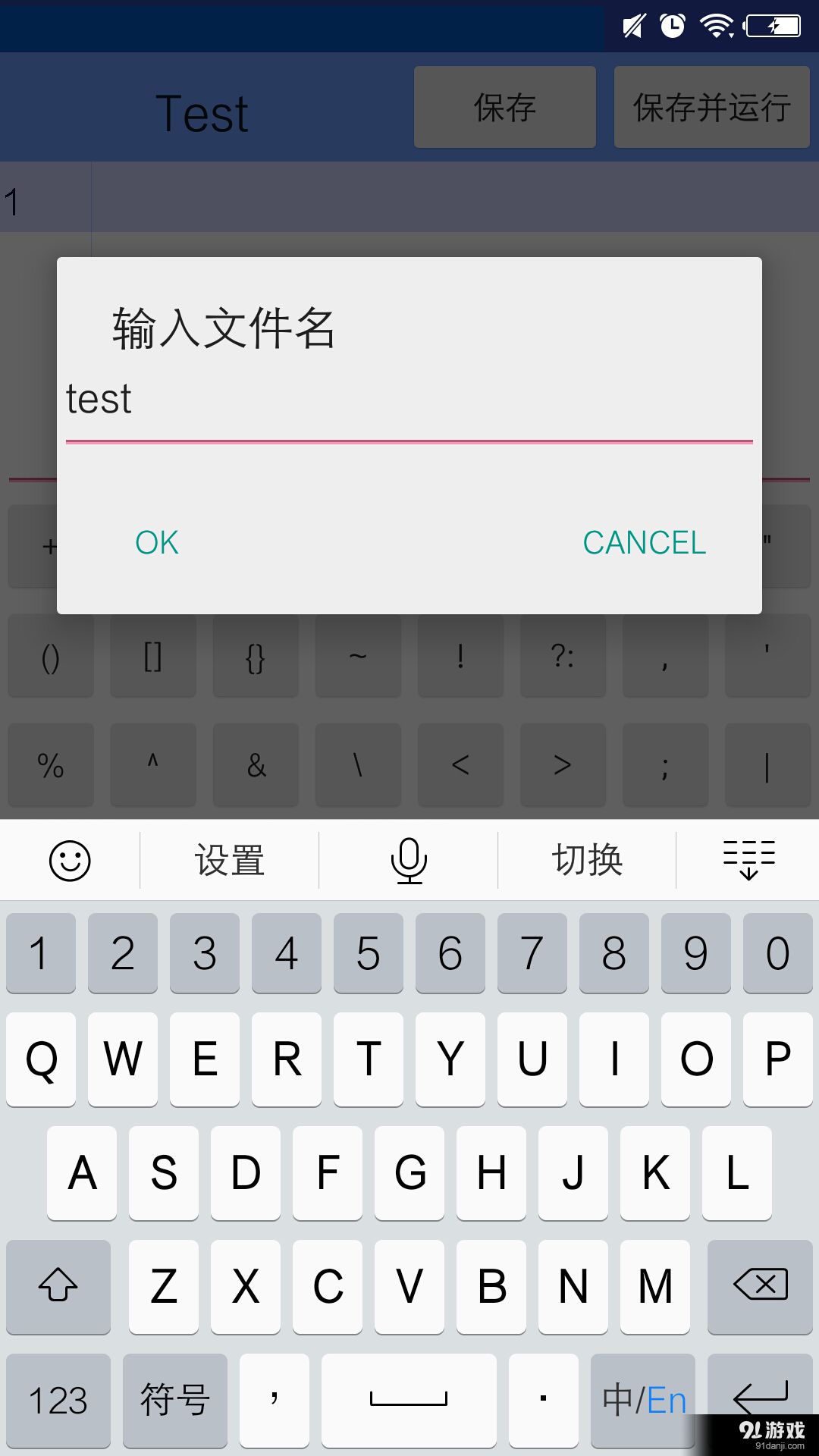 C代碼編輯器2