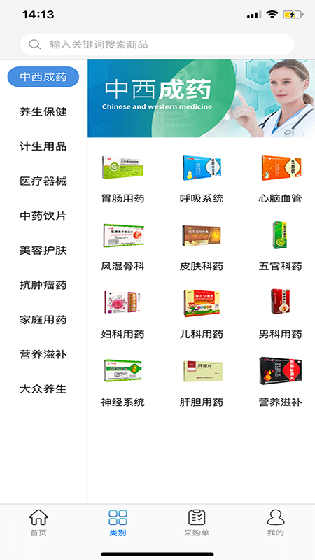 環(huán)球藥幫2