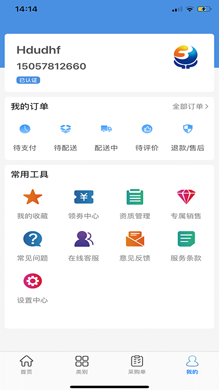 環(huán)球藥幫3