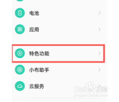 oppo側(cè)邊欄如何添加應(yīng)用到桌面