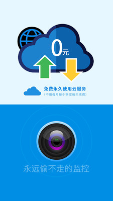 旺財看家舊手機(jī)變監(jiān)控3