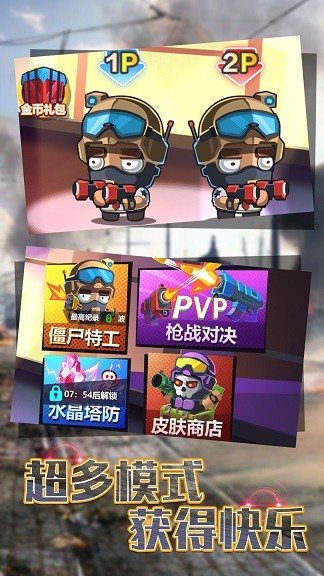 雙人競技比拼1