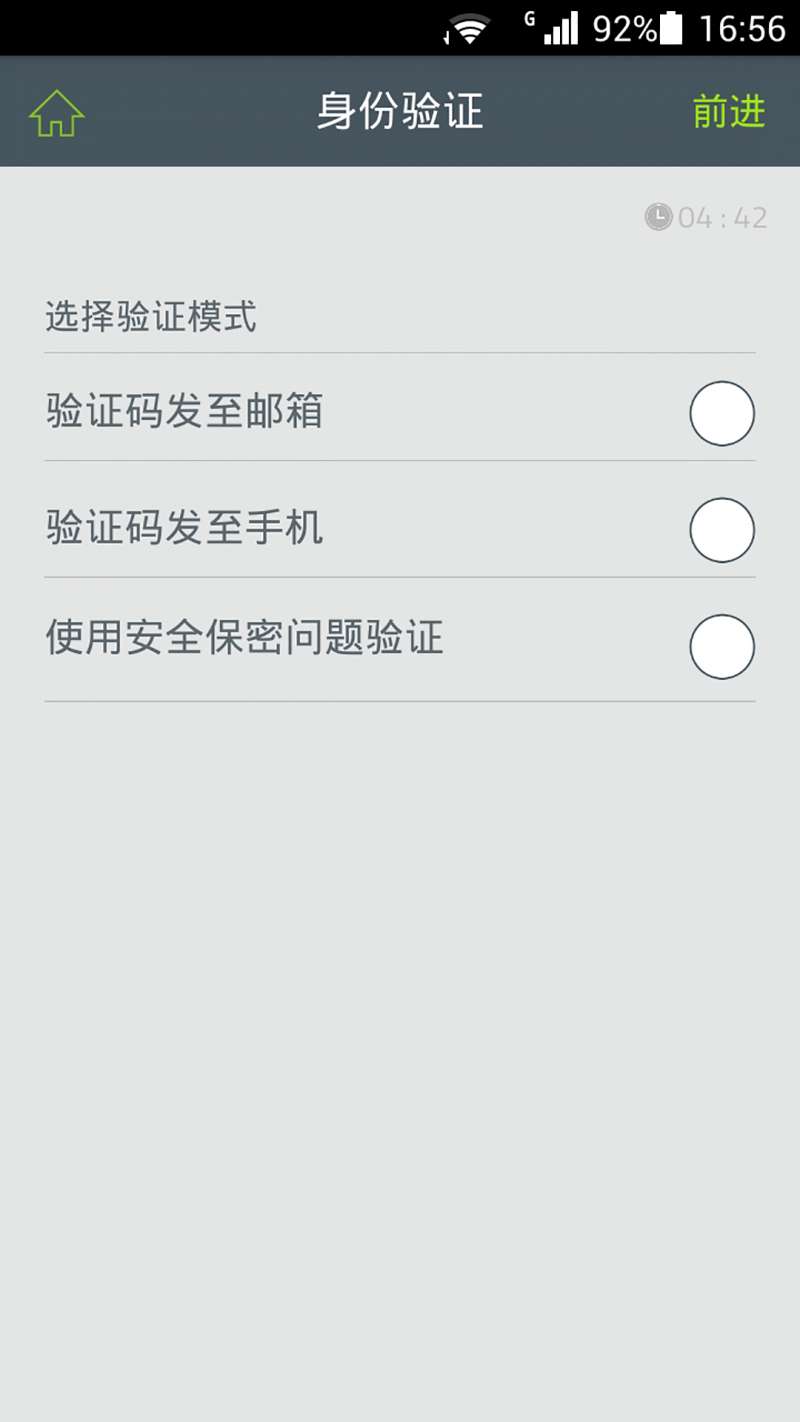 ADSelfService Plus2