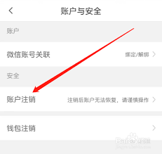 省省貨主如何簡(jiǎn)單注銷