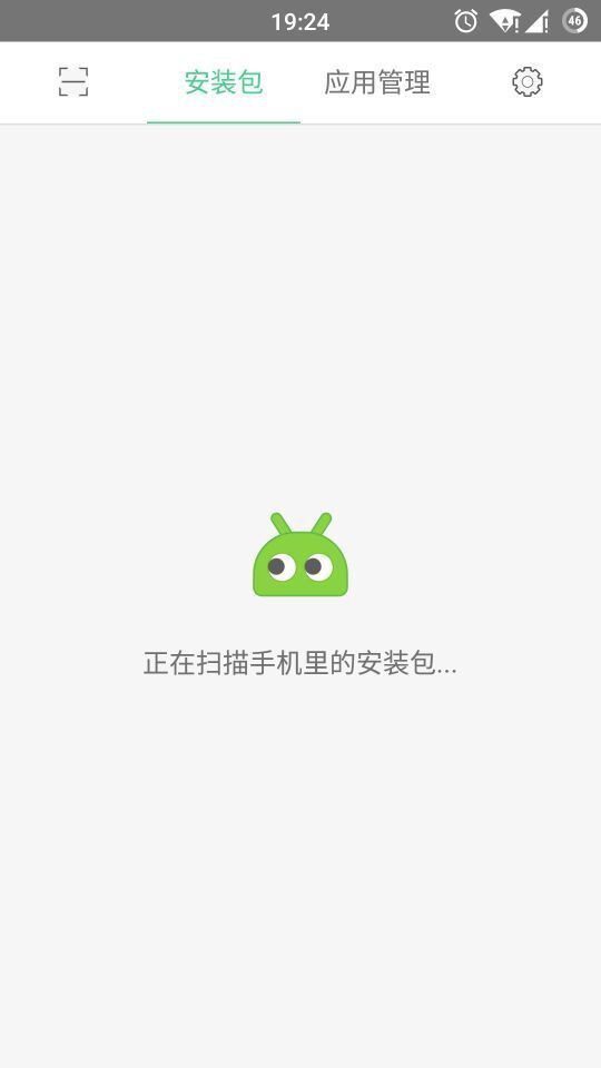 安裝包清理1