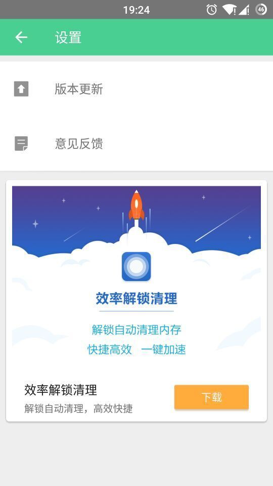 安裝包清理3