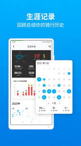 行者app如何報(bào)名比賽
