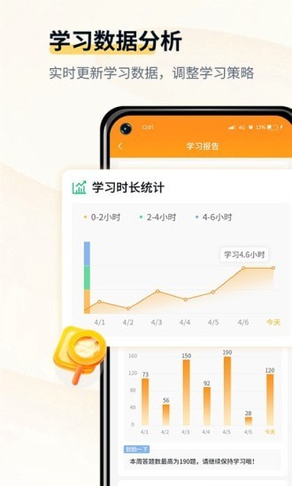 初級會計考試寶典app3