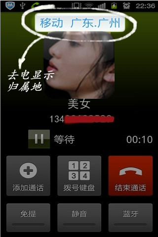 來電語音播報(bào)3