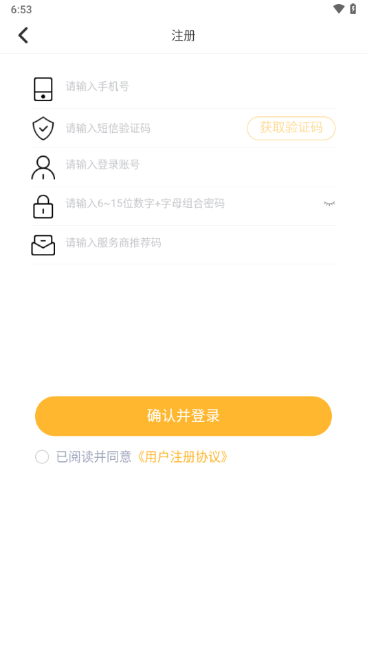 點(diǎn)石商戶(hù)版2