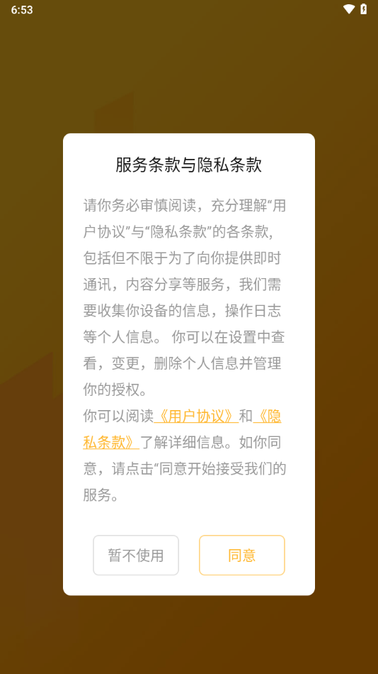 點(diǎn)石商戶(hù)版3