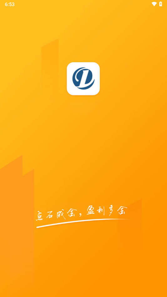 點(diǎn)石商戶(hù)版4