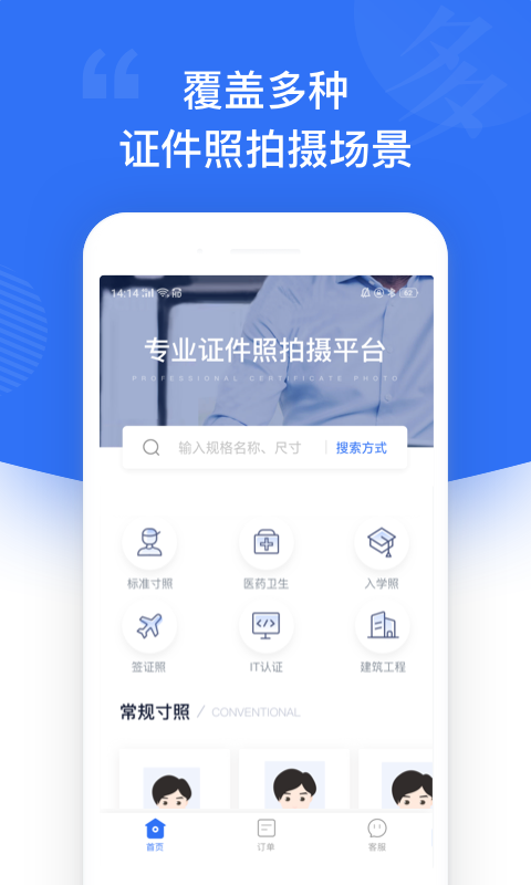 自旋最美證件照1