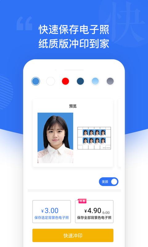 自旋最美證件照4