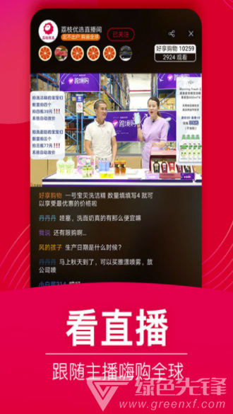 好享優(yōu)品(好享優(yōu)品商城)V2.1 安卓版1