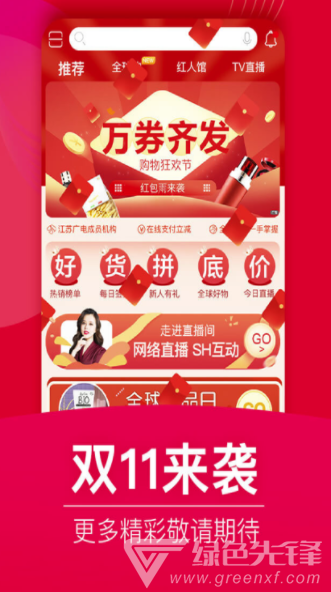 好享優(yōu)品(好享優(yōu)品商城)V2.1 安卓版3