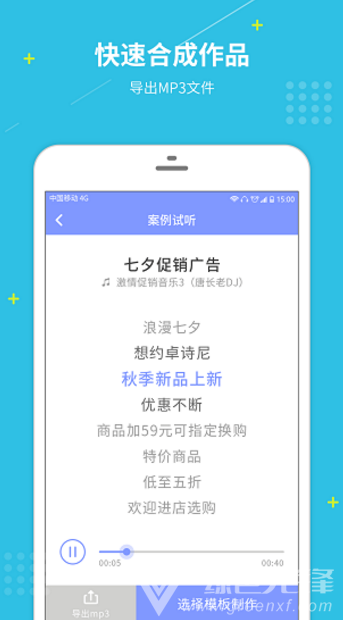 配音社(配音社團(tuán)招新文案)V1.1.1 安卓正式版4