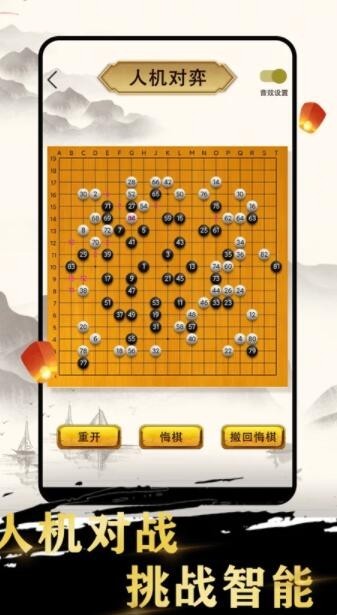 久久圍棋1