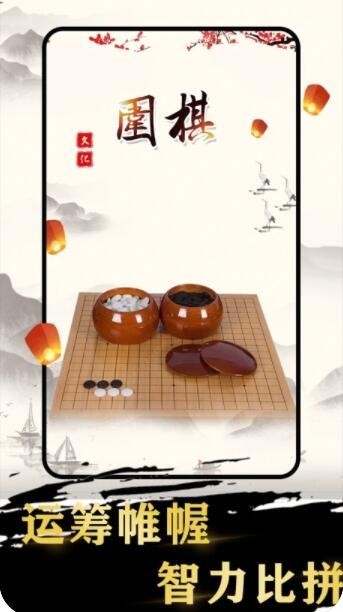 久久圍棋3