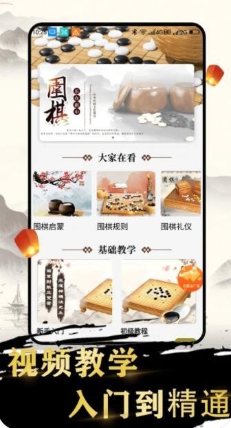 久久圍棋4