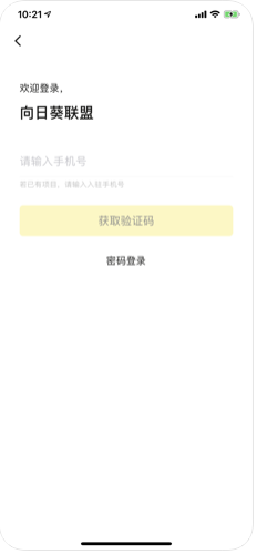 向日葵聯(lián)盟1