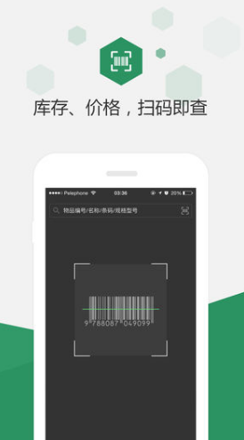 百卓優(yōu)采(百卓優(yōu)采云進銷存)安卓手機版2
