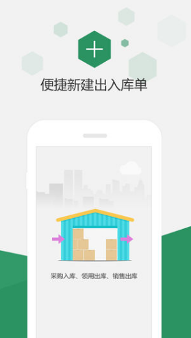 百卓優(yōu)采(百卓優(yōu)采云進銷存)安卓手機版3