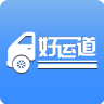 好運道下載(手機物流管理軟件)V1.2 安卓正式版