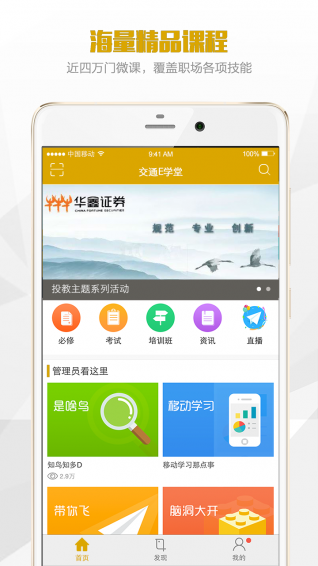鑫學(xué)堂1
